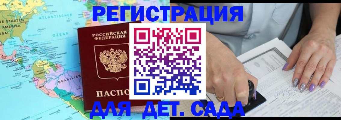 временная регистрация недорого в Чегеме