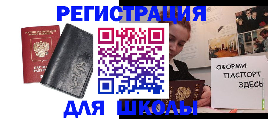 временная регистрация поиск в Чегеме