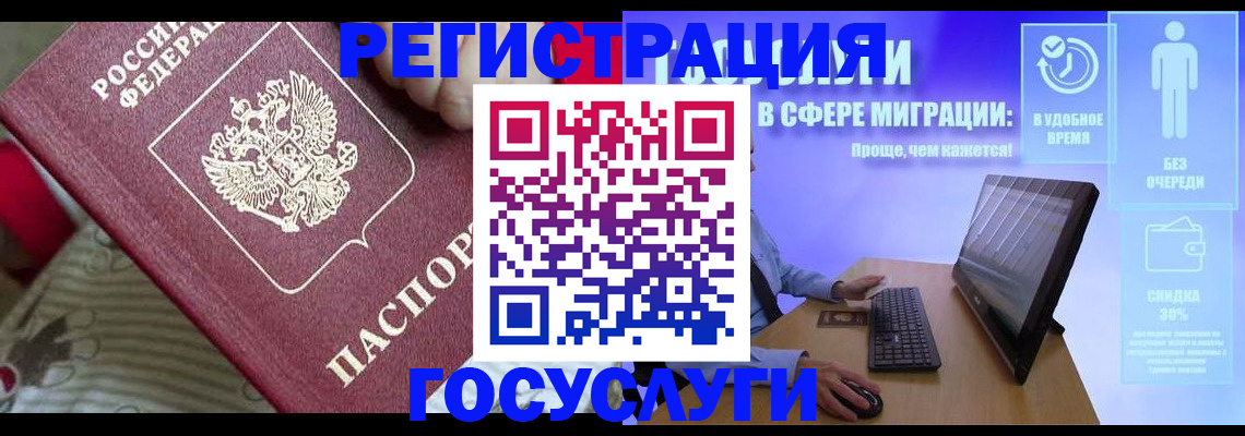 регистрация в Чегеме